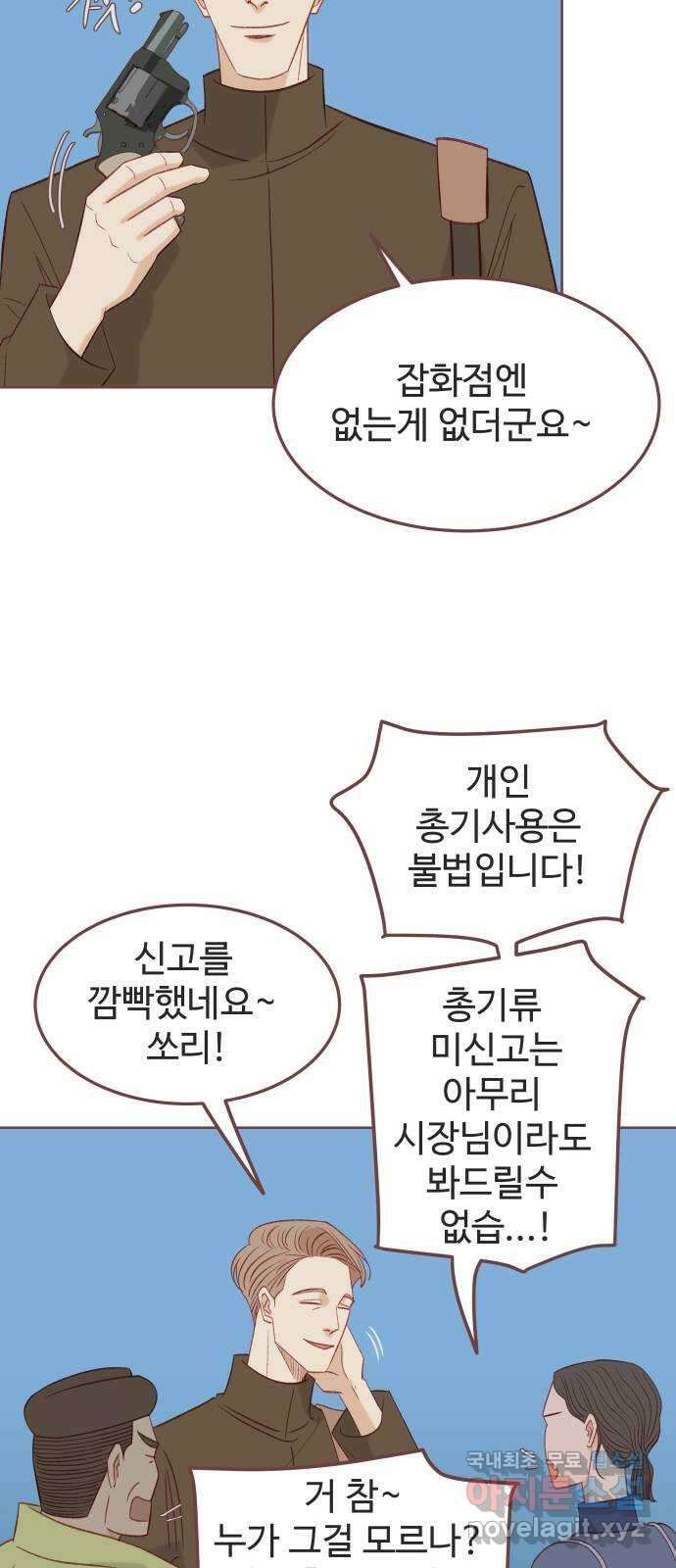 프린키피아 11화 6