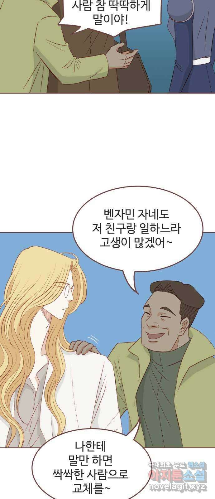 프린키피아 11화 7