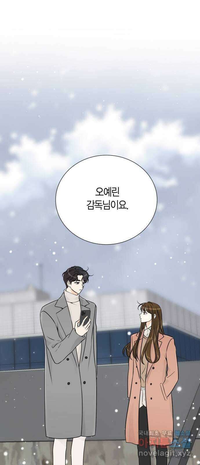 완벽한 파트너 52화 2
