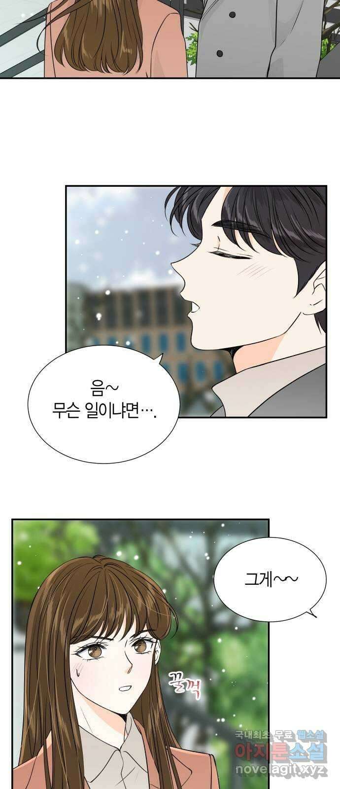 완벽한 파트너 52화 7