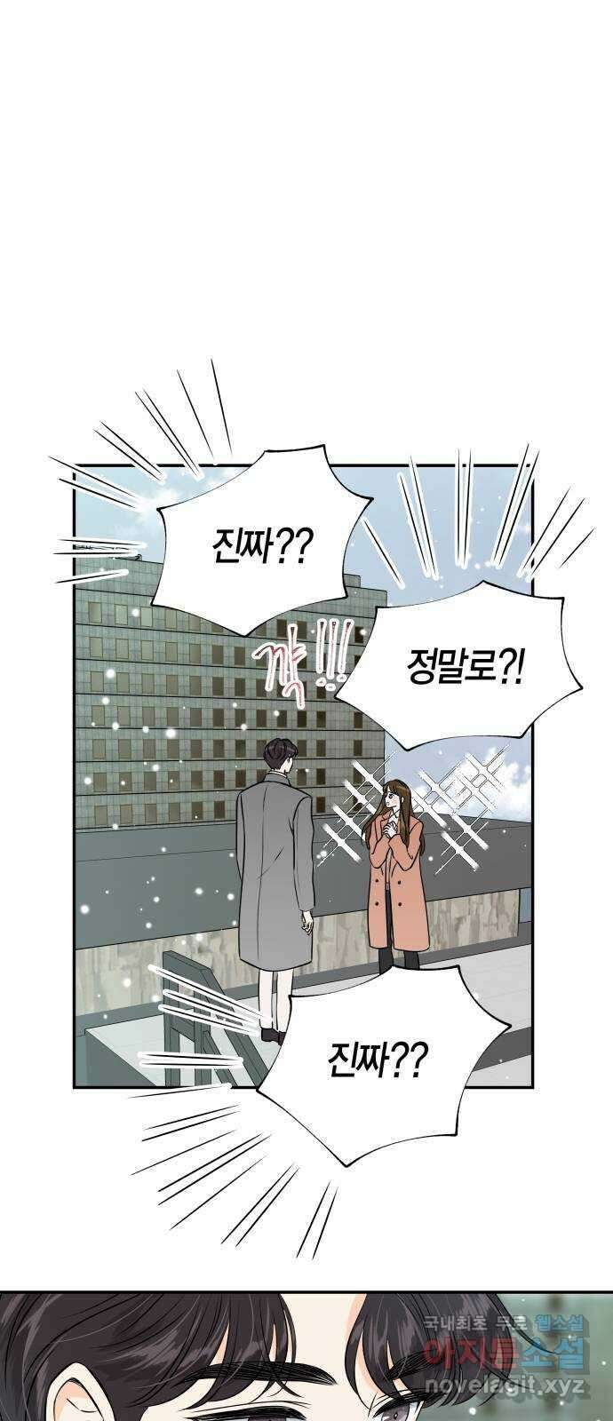 완벽한 파트너 52화 10