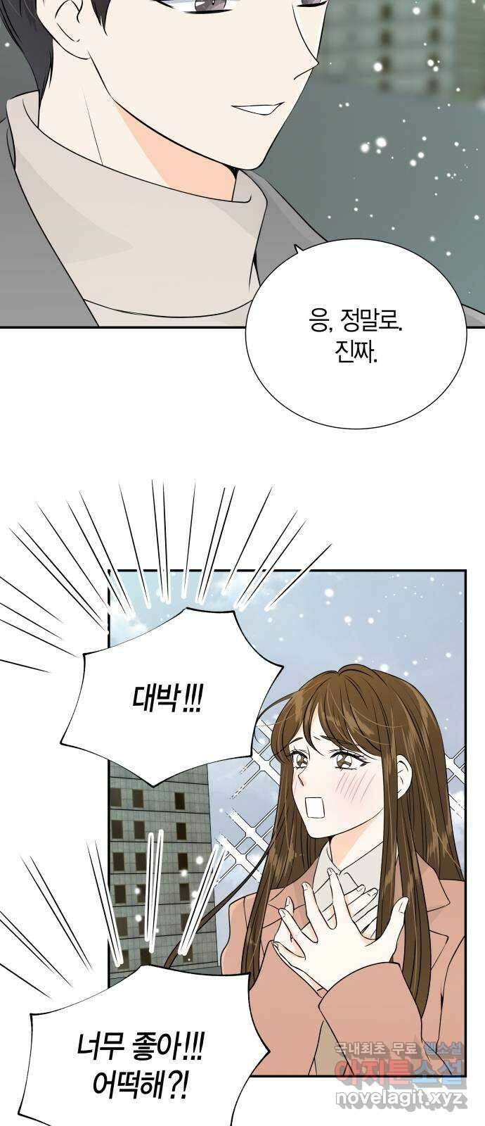 완벽한 파트너 52화 11