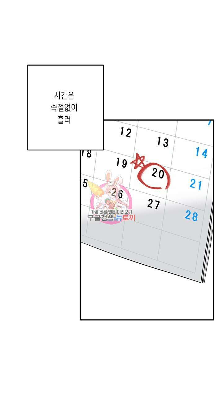 소서: 여름의 시작 20화 1