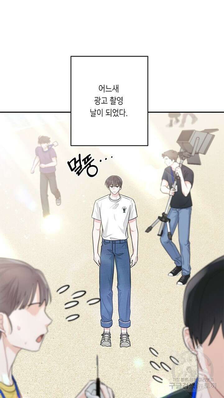 소서: 여름의 시작 20화 2