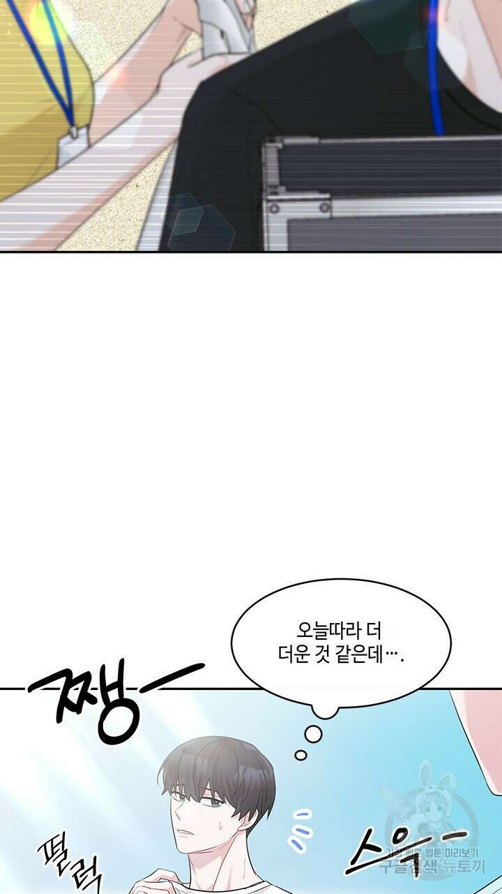 소서: 여름의 시작 20화 3