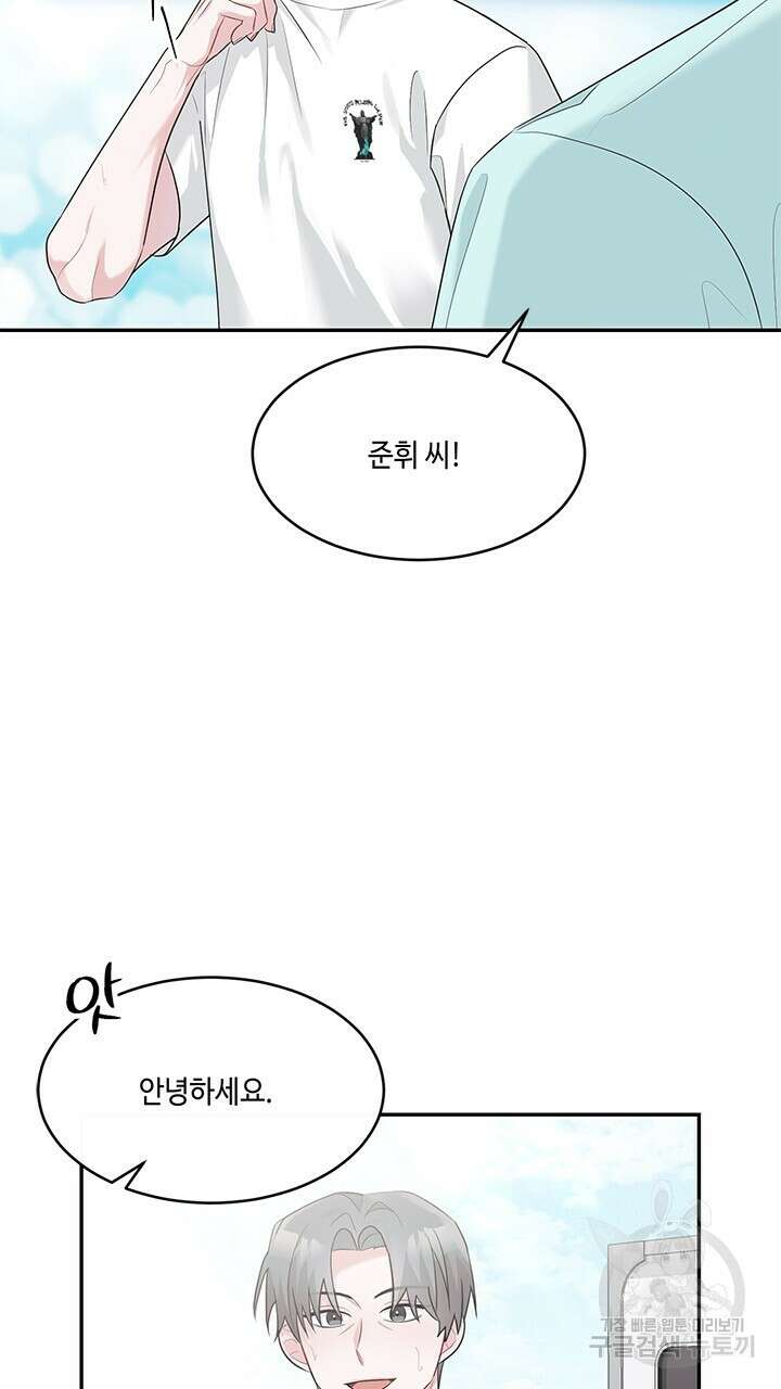 소서: 여름의 시작 20화 4