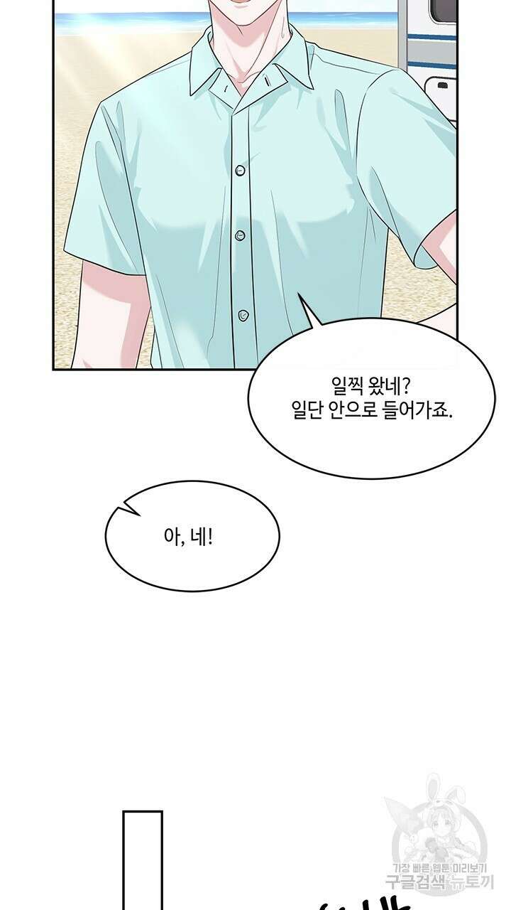 소서: 여름의 시작 20화 5