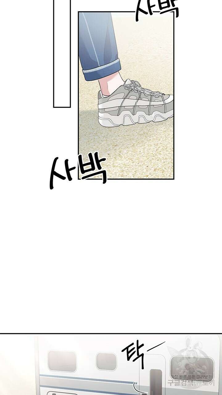소서: 여름의 시작 20화 6
