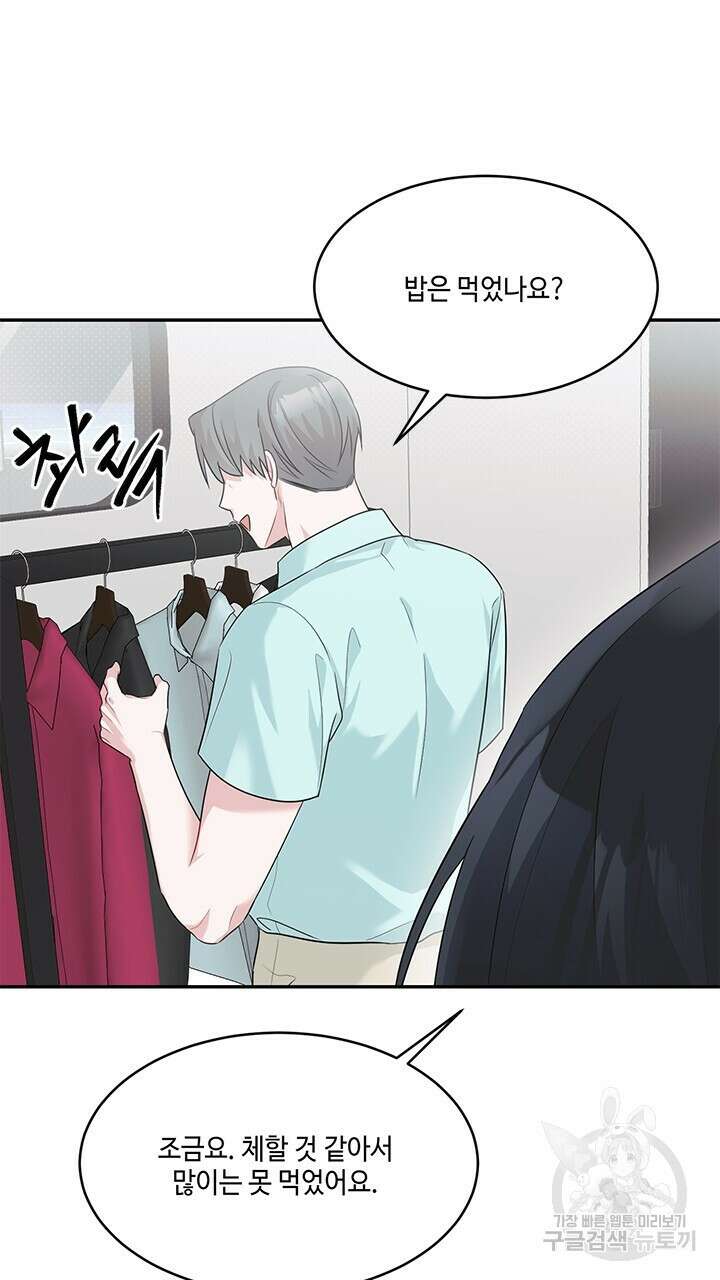 소서: 여름의 시작 20화 9