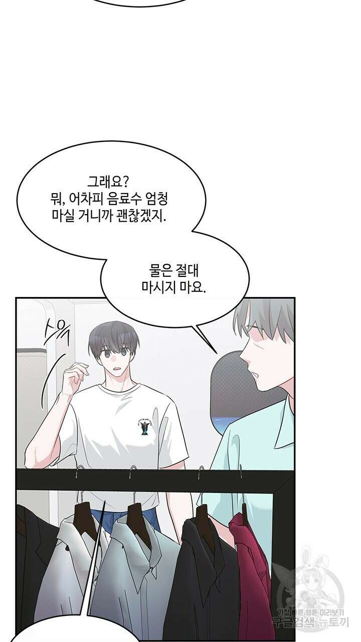 소서: 여름의 시작 20화 10