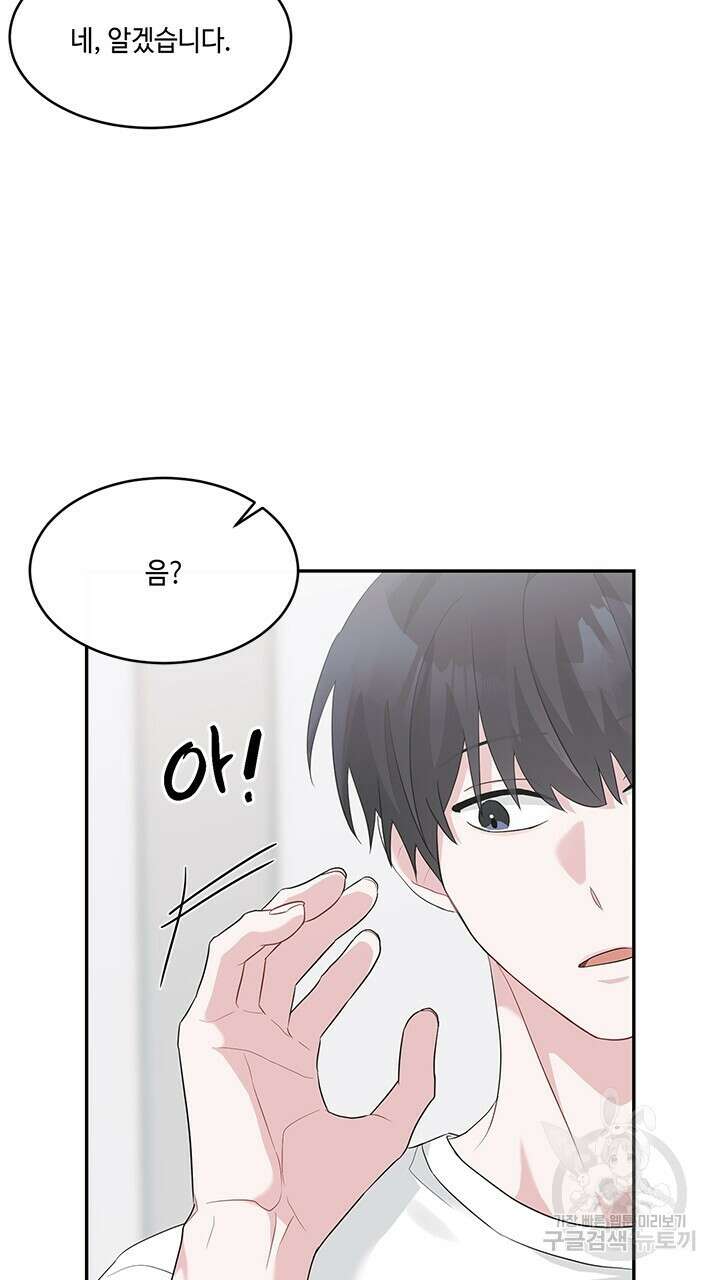 소서: 여름의 시작 20화 11