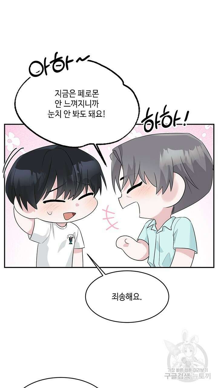 소서: 여름의 시작 20화 13