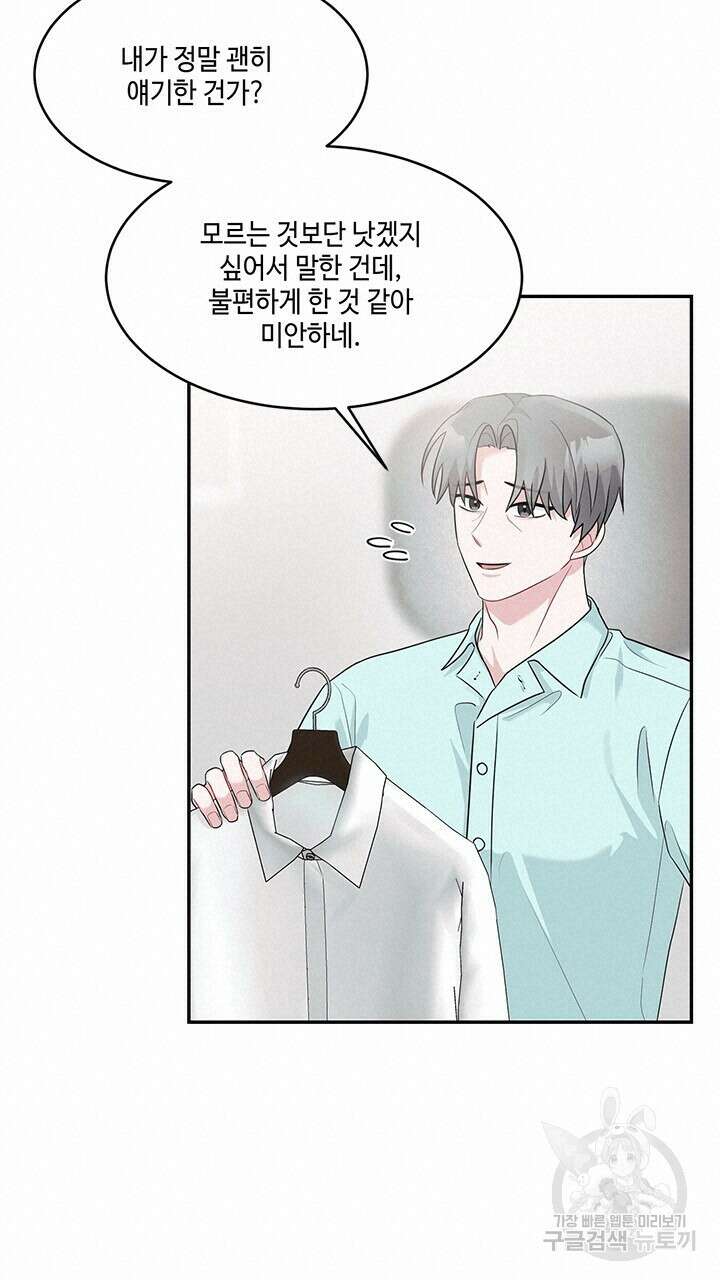 소서: 여름의 시작 20화 14
