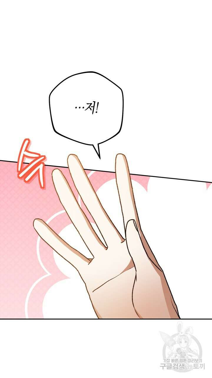 넷카마 펀치!!! 62화 8