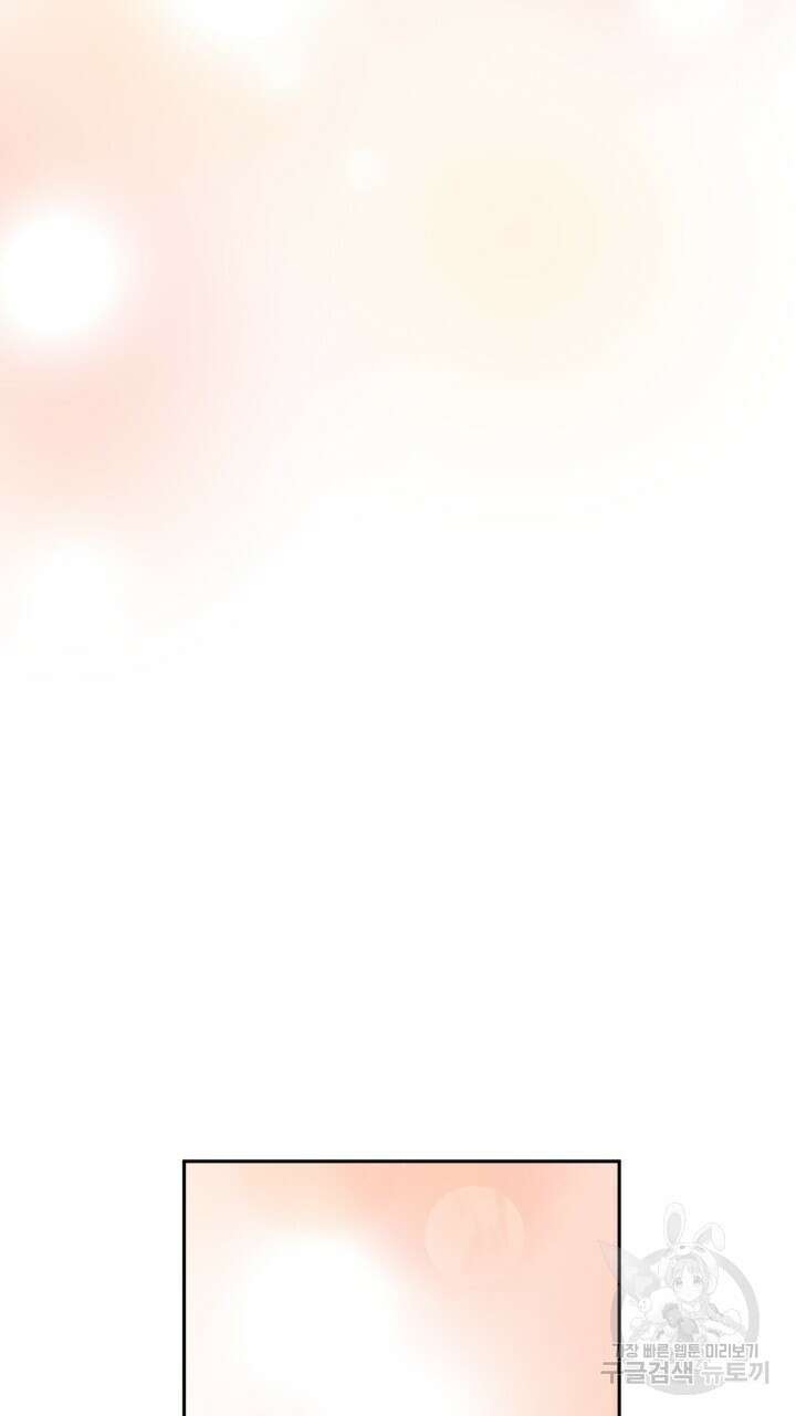 넷카마 펀치!!! 62화 27