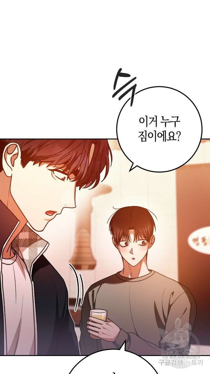 넷카마 펀치!!! 62화 43