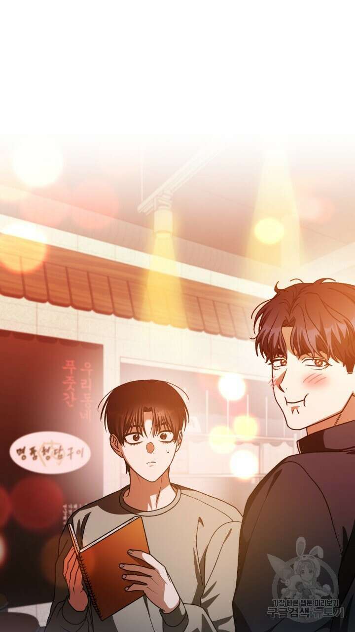 넷카마 펀치!!! 62화 54
