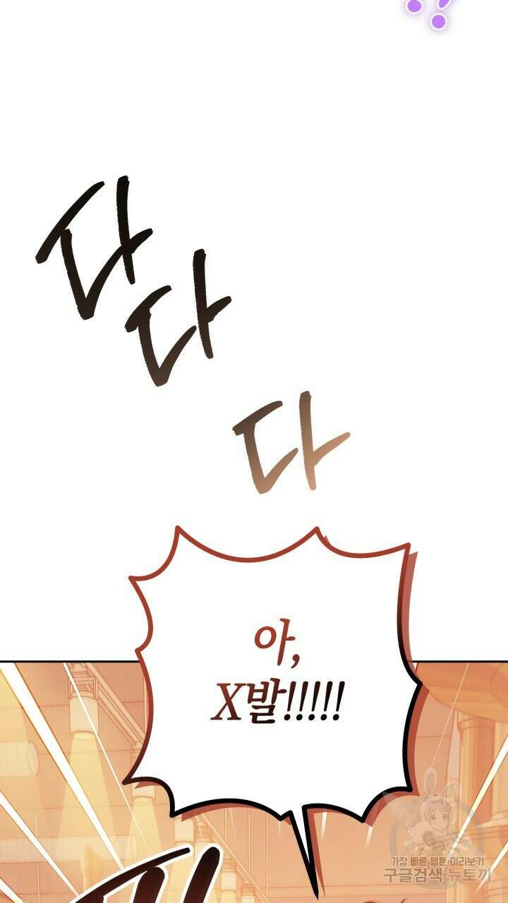 넷카마 펀치!!! 62화 58
