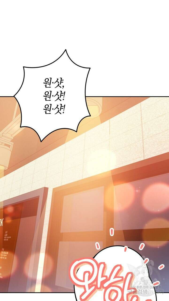 넷카마 펀치!!! 62화 68