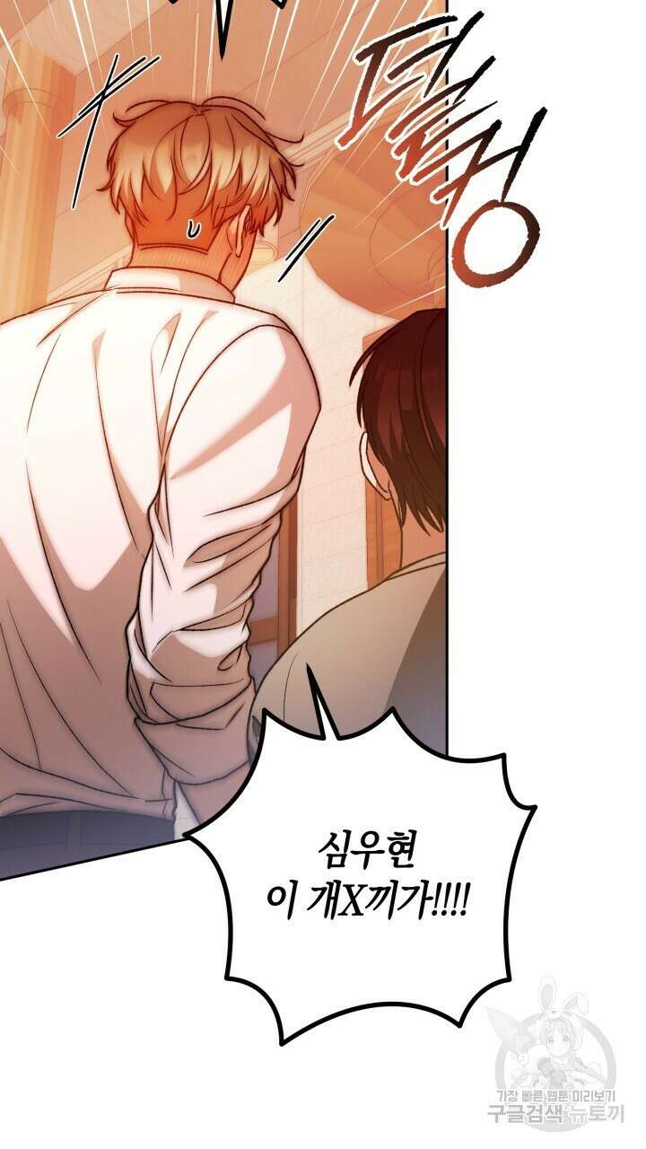 넷카마 펀치!!! 62화 72