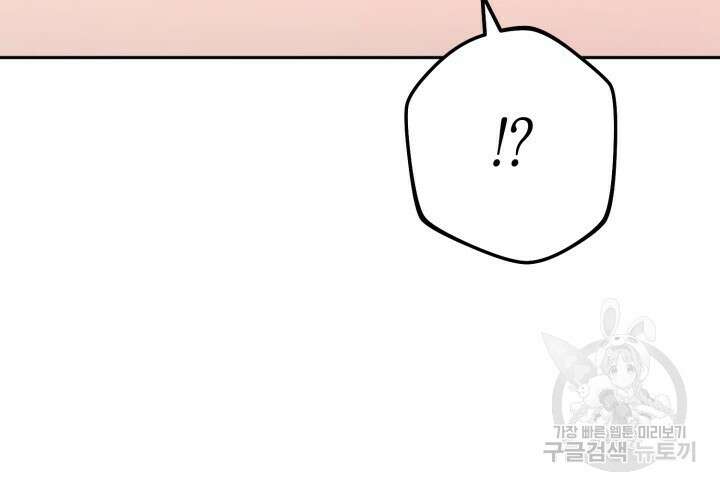 넷카마 펀치!!! 62화 75