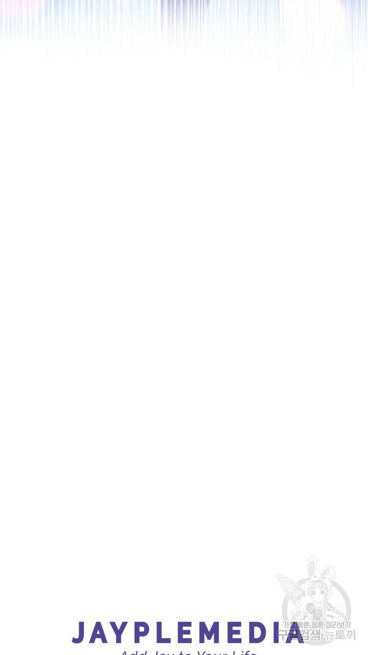 넷카마 펀치!!! 62화 99