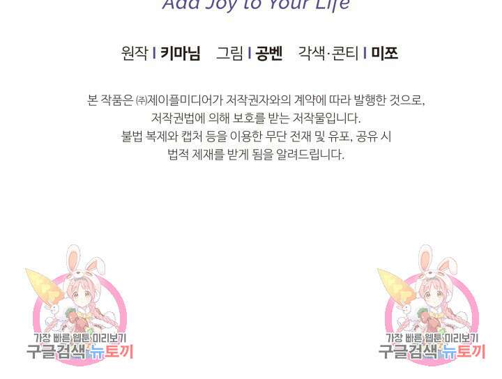 넷카마 펀치!!! 62화 100