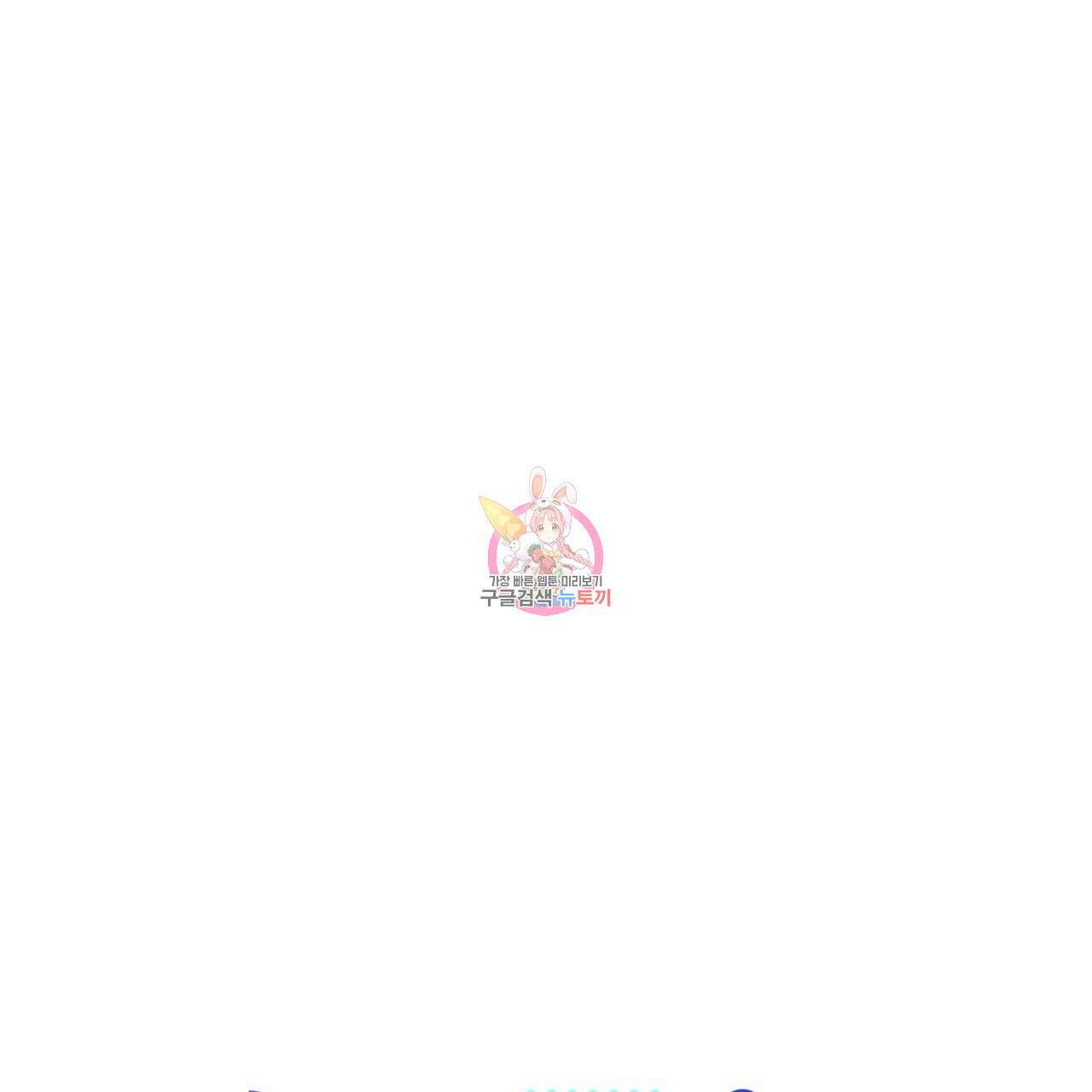 캠퍼스 트랩 64화 1