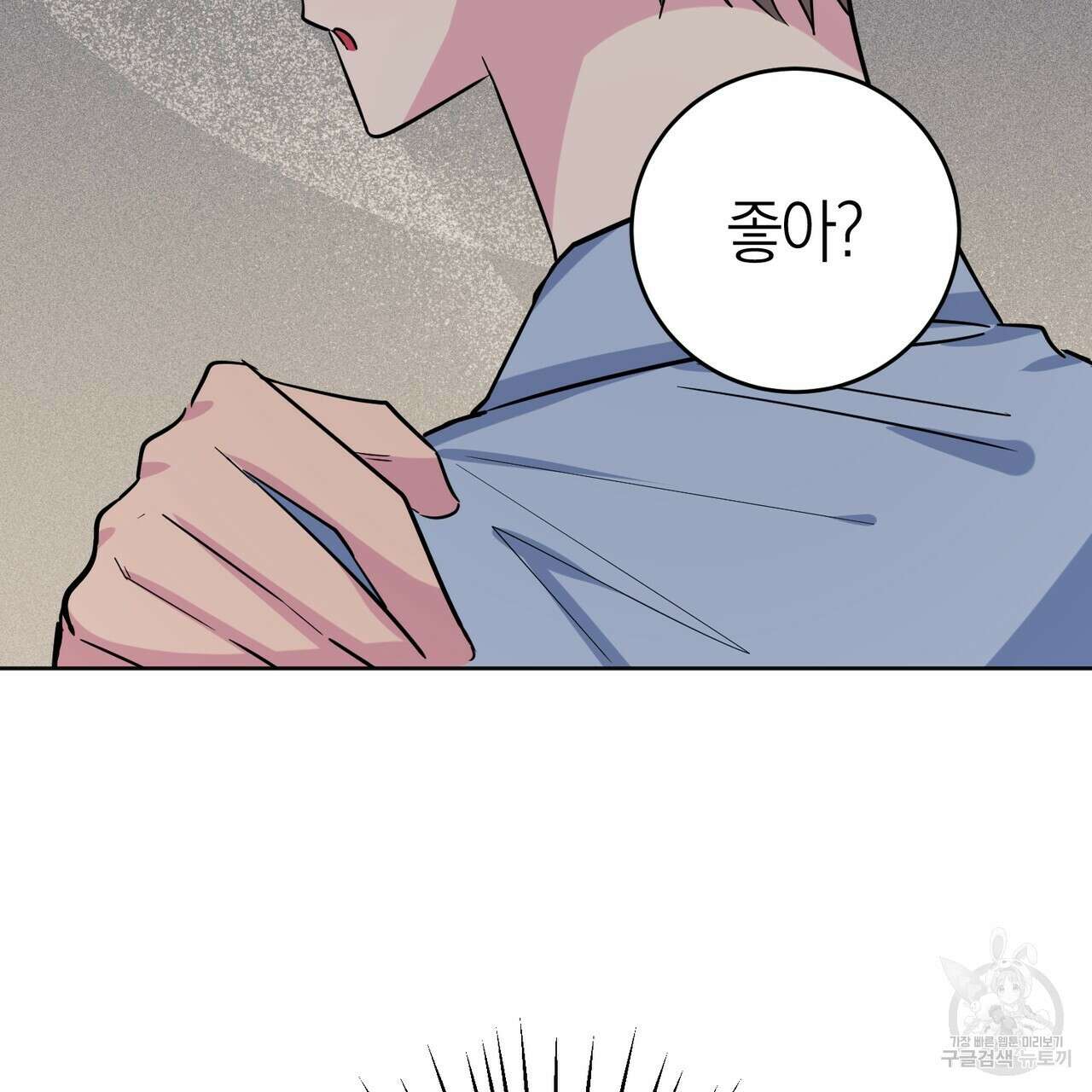 캠퍼스 트랩 64화 8