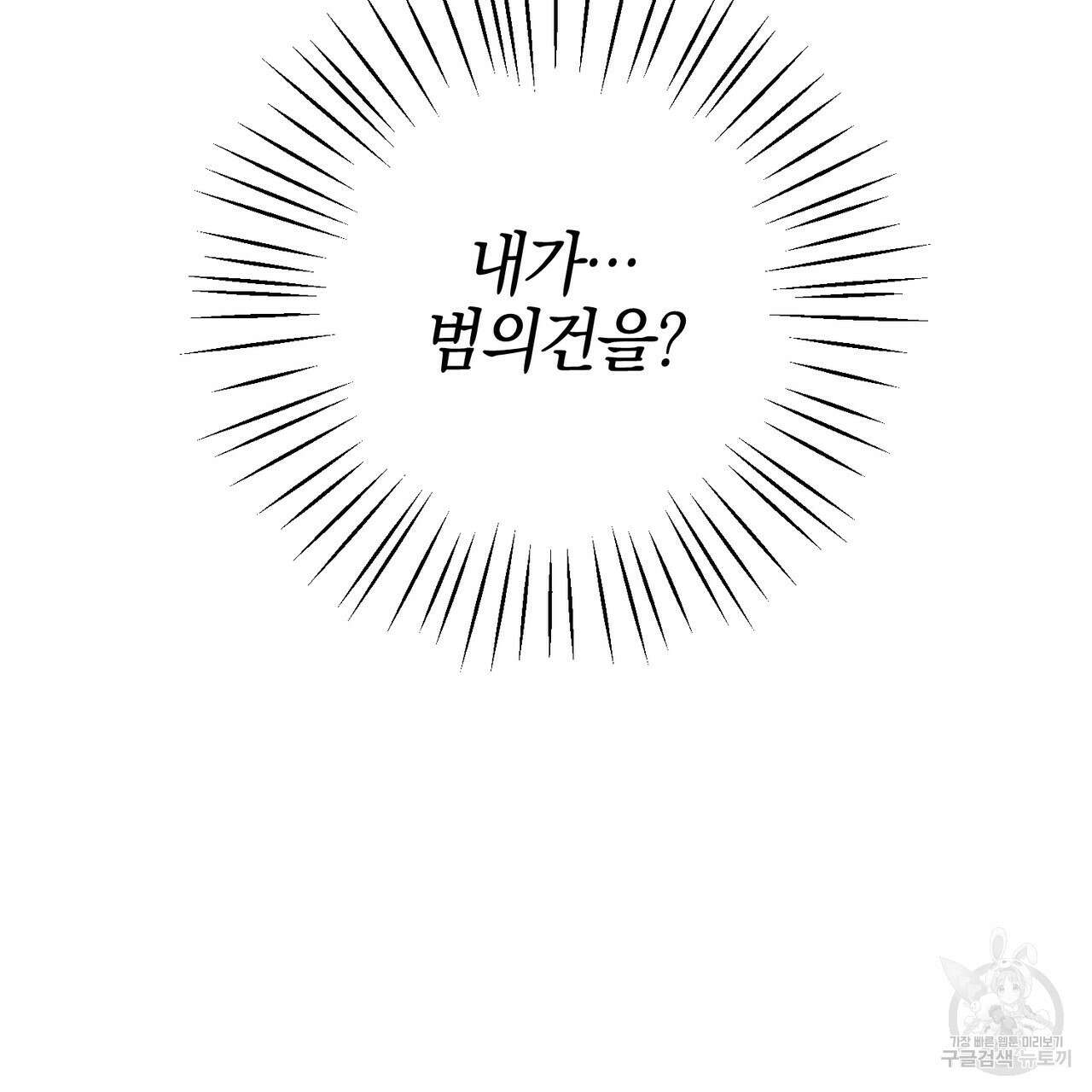 캠퍼스 트랩 64화 9