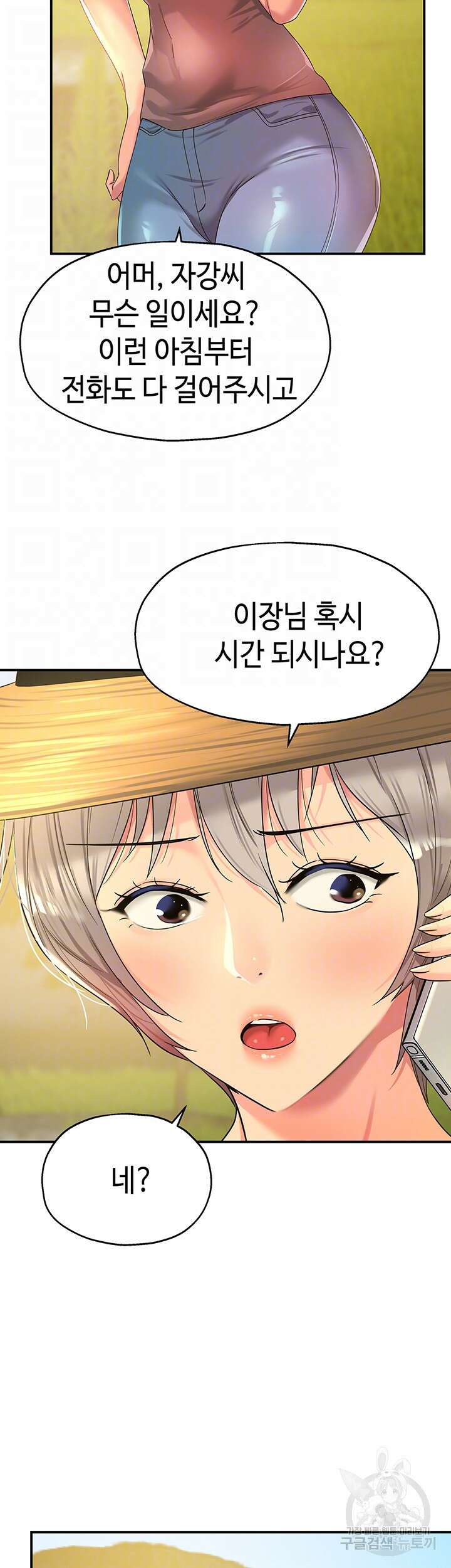 구멍가게, 구멍 열었습니다 56화 9