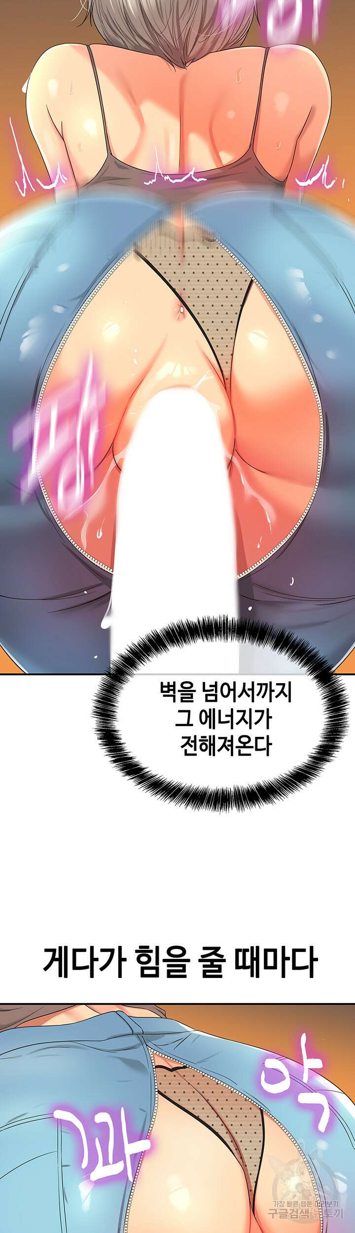 구멍가게, 구멍 열었습니다 56화 17