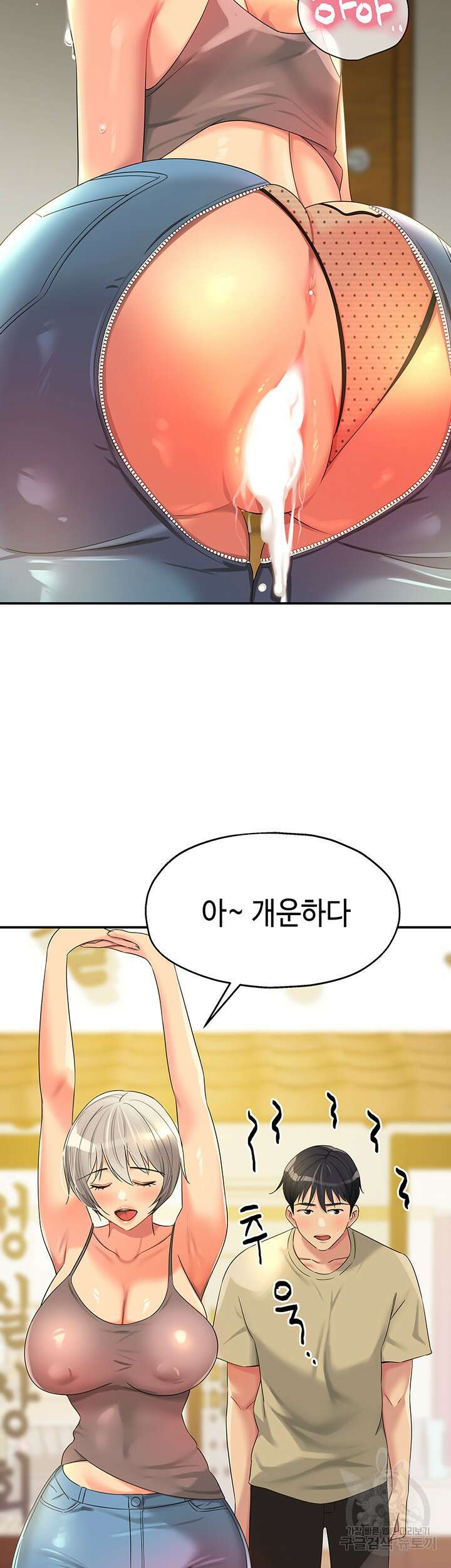 구멍가게, 구멍 열었습니다 56화 19
