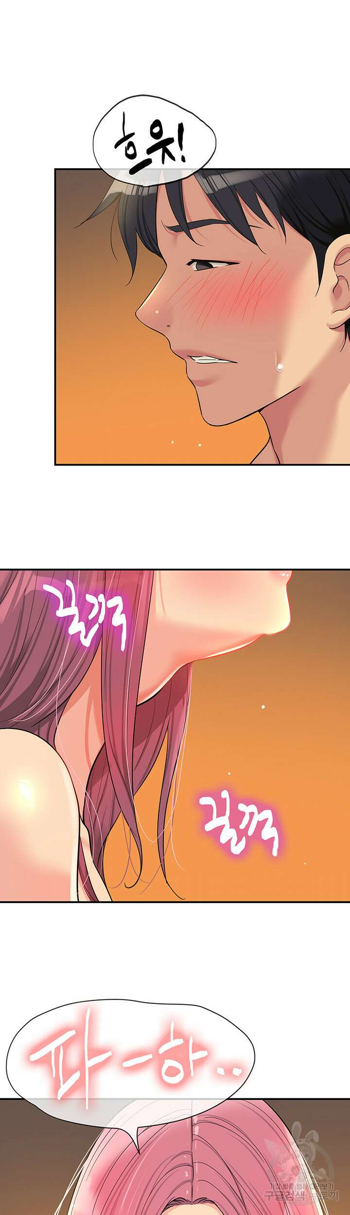 구멍가게, 구멍 열었습니다 56화 31