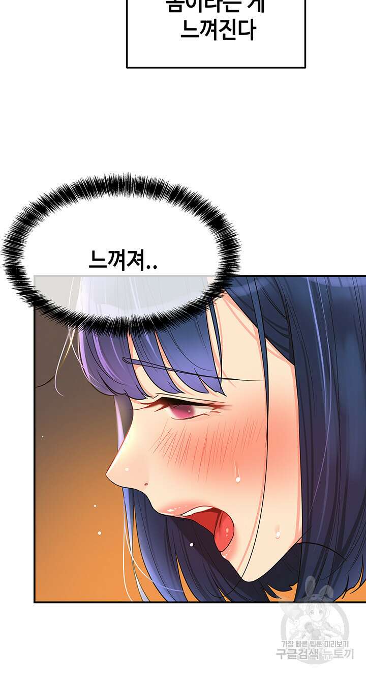 구멍가게, 구멍 열었습니다 56화 35