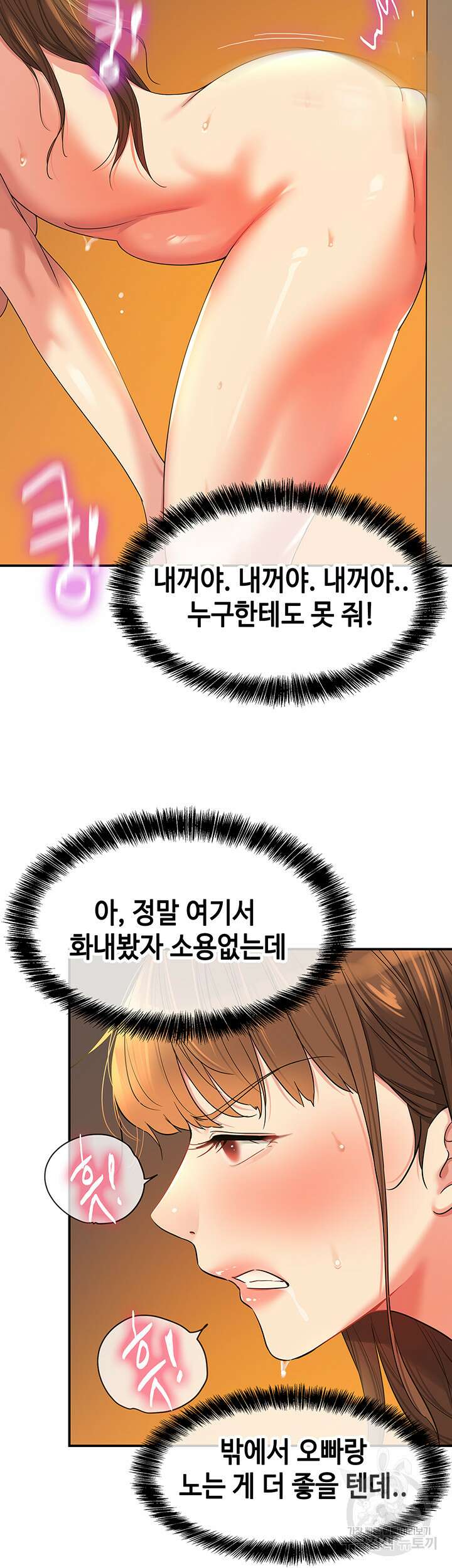 구멍가게, 구멍 열었습니다 56화 42