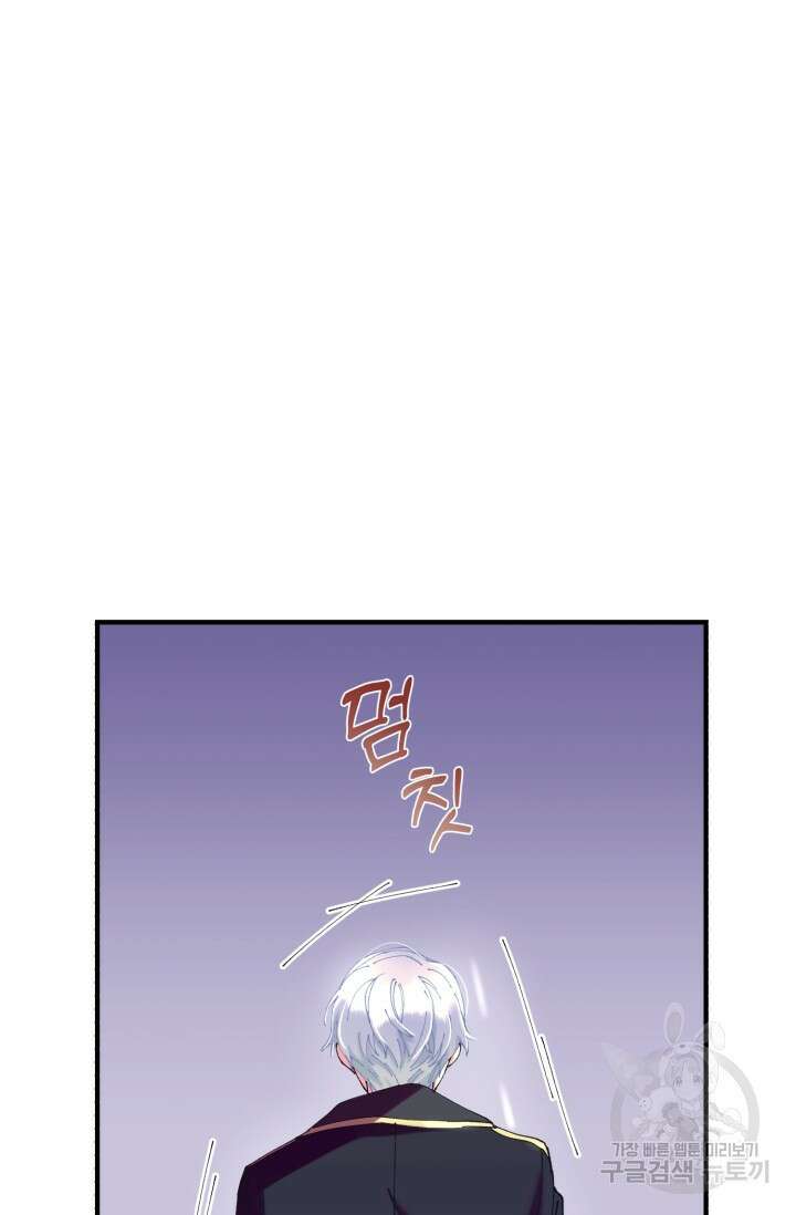 그 감금물 주인공 내가 하겠다 10화 9