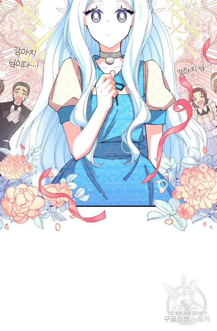 그 감금물 주인공 내가 하겠다 10화 11