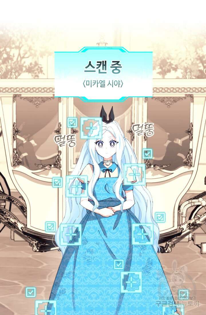 그 감금물 주인공 내가 하겠다 10화 13