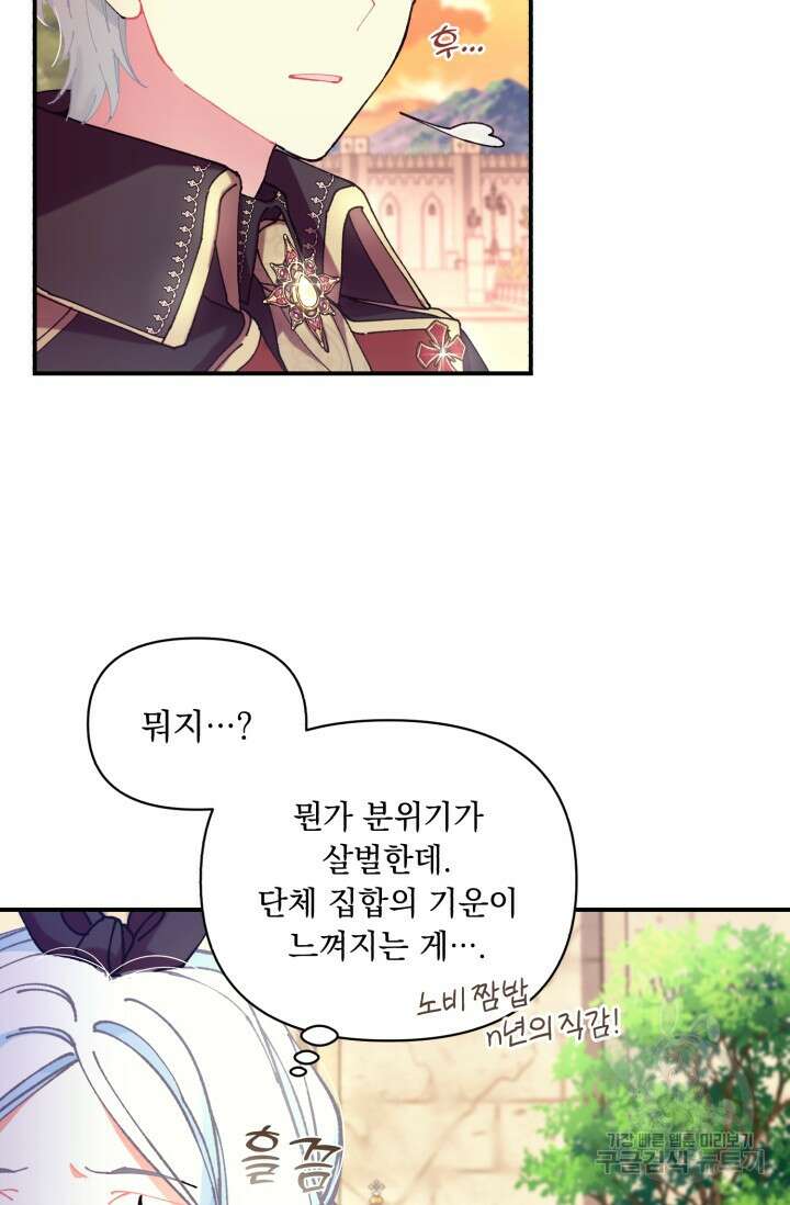 그 감금물 주인공 내가 하겠다 10화 15