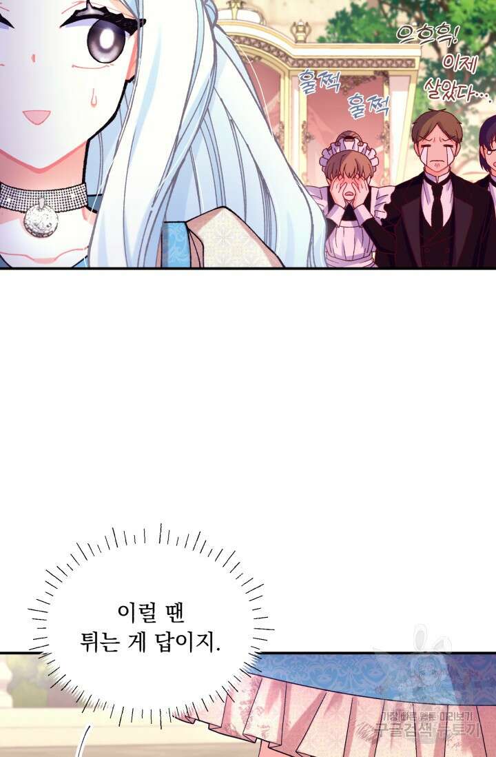 그 감금물 주인공 내가 하겠다 10화 16