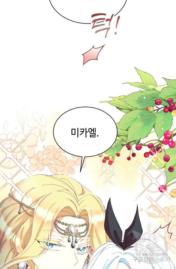 그 감금물 주인공 내가 하겠다 10화 18