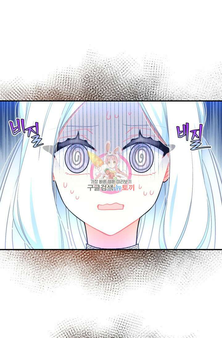 그 감금물 주인공 내가 하겠다 20화 1