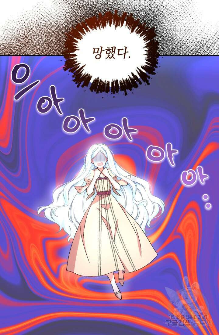그 감금물 주인공 내가 하겠다 20화 2