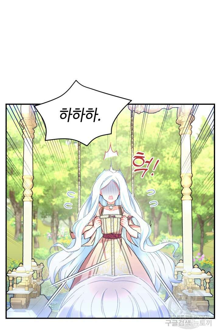 그 감금물 주인공 내가 하겠다 20화 5