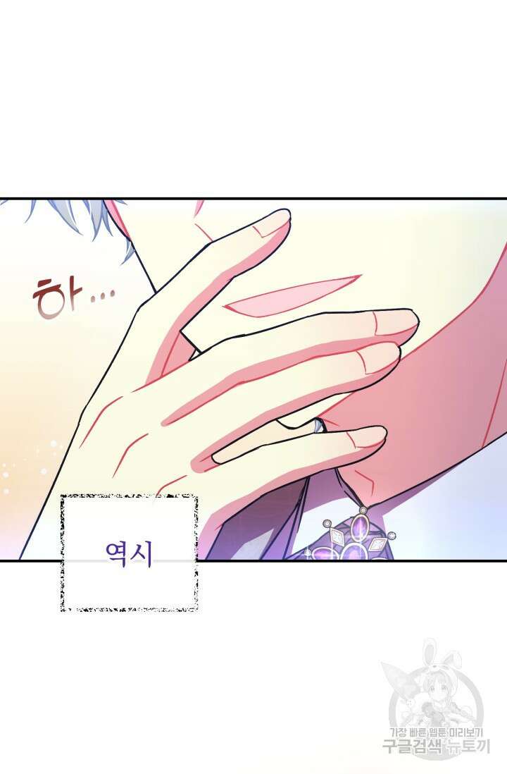 그 감금물 주인공 내가 하겠다 20화 8