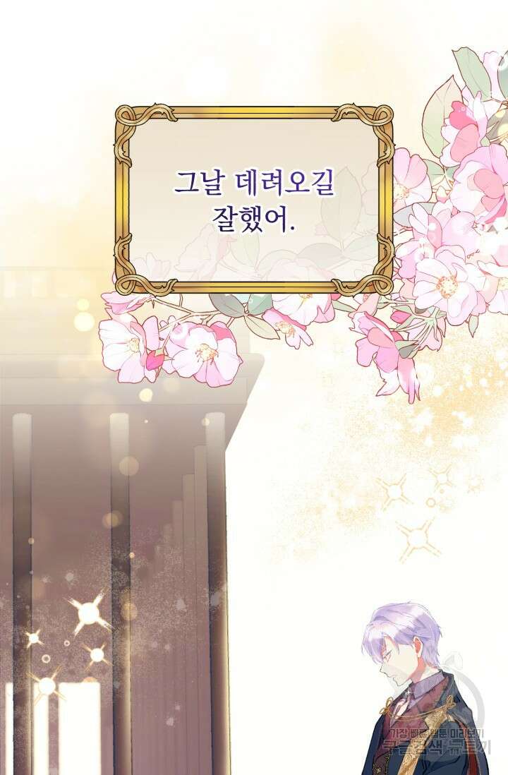 그 감금물 주인공 내가 하겠다 20화 9