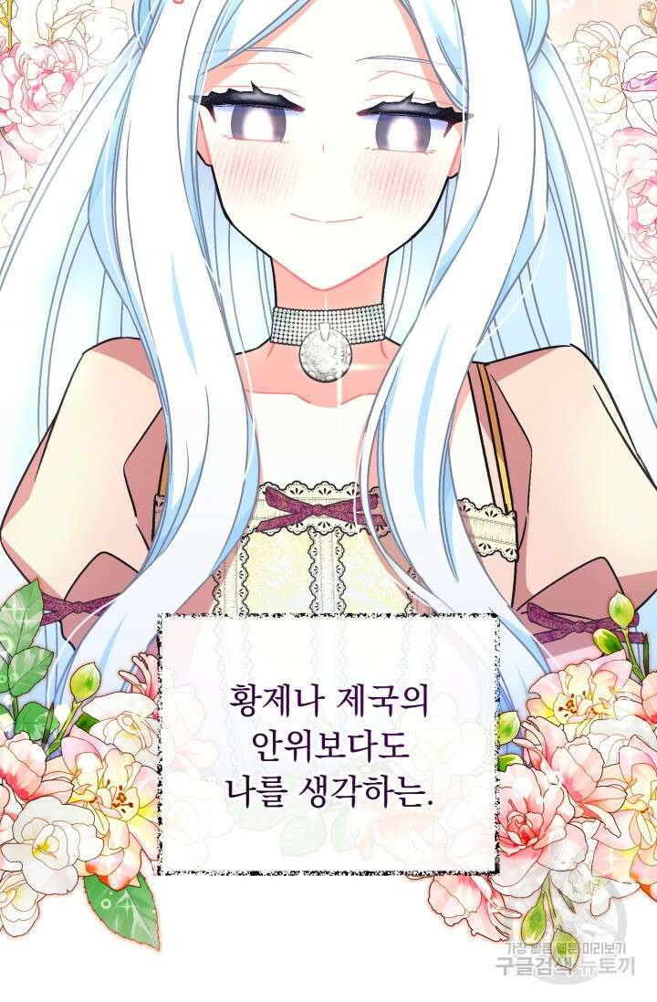 그 감금물 주인공 내가 하겠다 20화 15