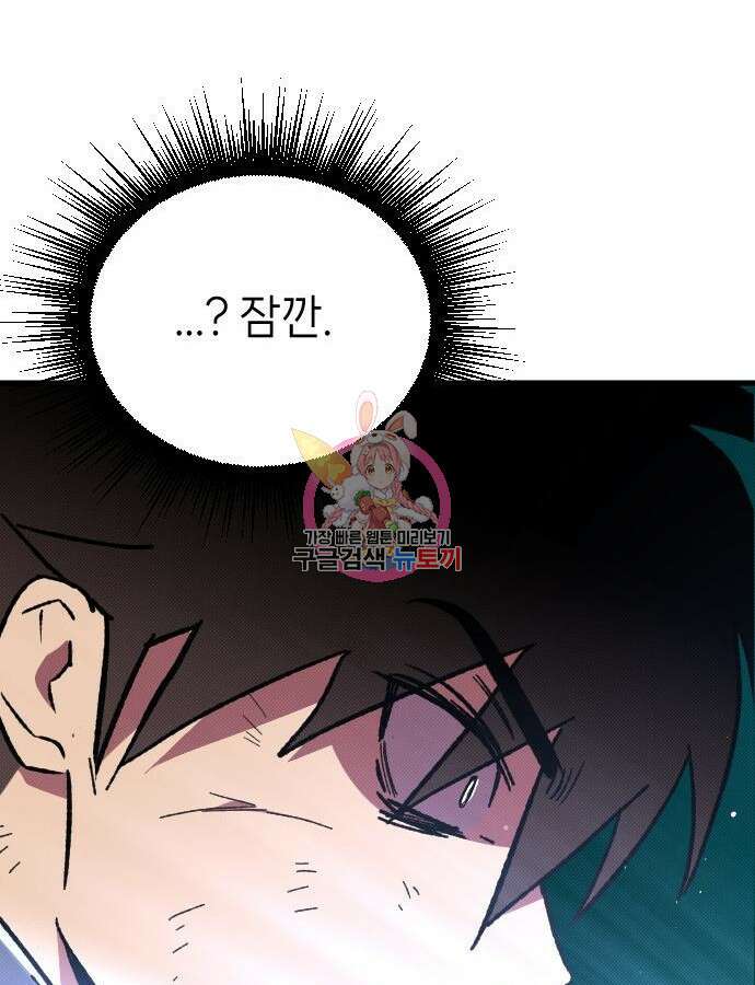 서과장은 산재처리 됐을까 5화 1
