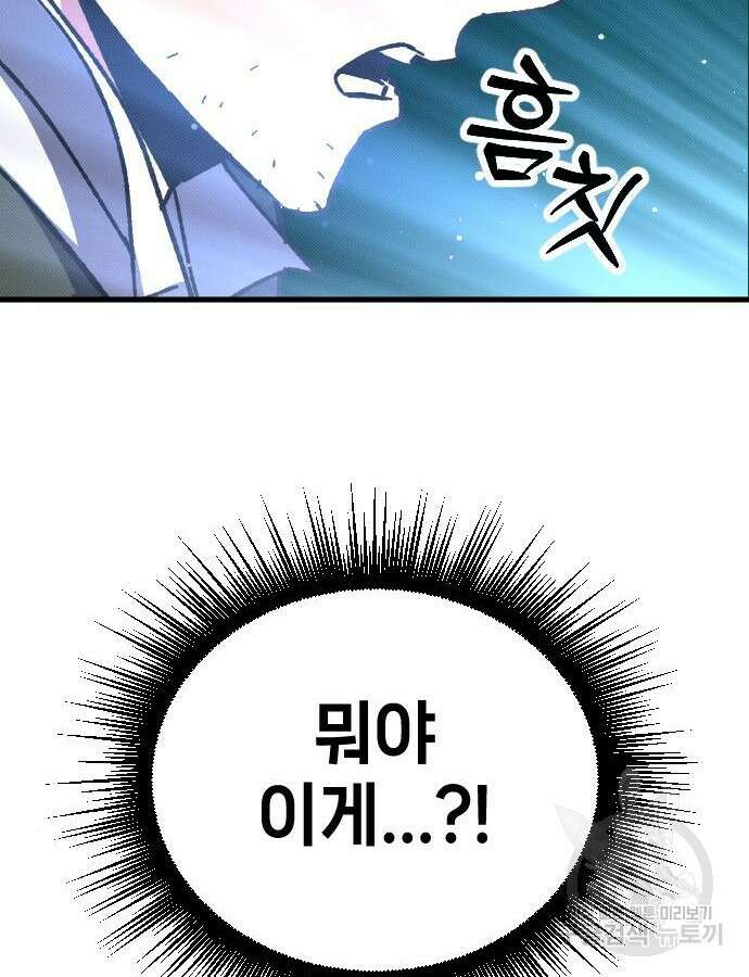 서과장은 산재처리 됐을까 5화 2